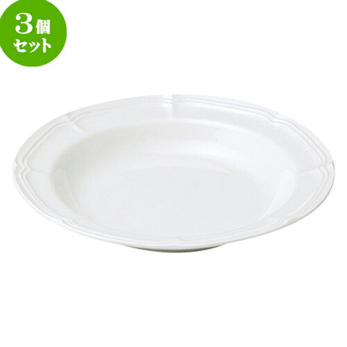 3個セット パスタ皿 / ラフィネ 25cm パスタボウル [ D 25.3 x H 3.9cm ] | パスタ カレー メイン 麺皿 スパゲティ 人気 おすすめ 食器 洋食器 業務用 飲食店 カフェ ギフト プレゼント 引き出物 誕生日 贈答品 イベント