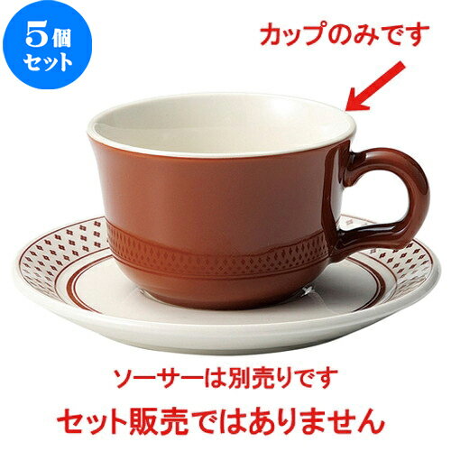 5個セット コーヒーカップ / カントリーサイド ラスティックティンバー ティーカップ [ L 11.8 x S 9.5 x H 6.1cm ] | コーヒー カップ ティー 紅茶 喫茶 碗皿 人気 おすすめ 食器 洋食器 業務用 飲食店 カフェ うつわ 器 おしゃれ かわいい ギフト プレゼント