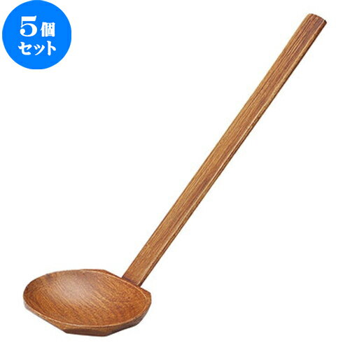 5個セット☆ お玉 ☆ 木製杓子 [ D 8.6 x L 27.5cm ] 【 飲食店 旅館 居酒屋 うどん屋 和食器 業務用 家庭用 天然木 優しい 温もり 民芸 日本食 】