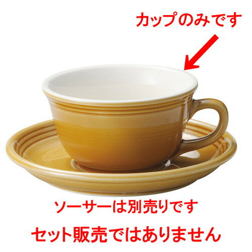 ☆ スープカップ ☆ カントリーサイド アンバー 片手スープカップ [ L 15 x S 12.1 x H 6.4cm ] | スープ碗 スープ スープマグ 汁椀 人気 おすすめ 食器 洋食器 業務用 飲食店 カフェ うつわ 器 おしゃれ かわいい ギフト プレゼント 引き出物 誕生日 贈り物 贈答品