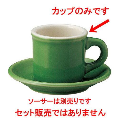 3個セット コーヒーカップ / カントリーサイド ジェイド コーヒーカップ [ L 10.5 x S 7.8 x H 7.3cm ] | コーヒー カップ ティー 紅茶 喫茶 碗皿 人気 おすすめ 食器 洋食器 業務用 飲食店 カフェ うつわ 器 おしゃれ かわいい ギフト プレゼント 引き出物 誕生日 贈答品