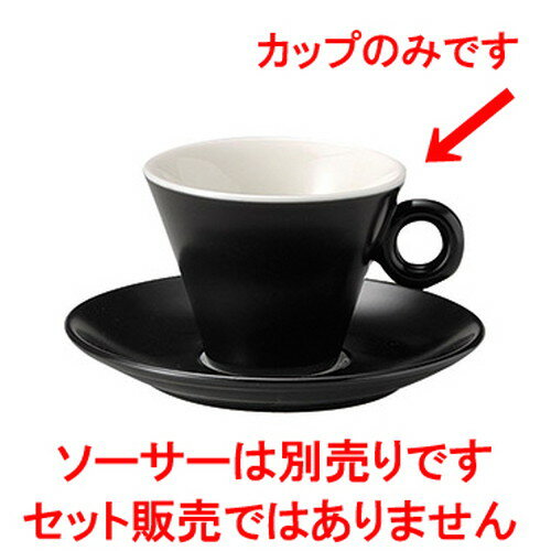 コーヒーカップ / パレルモ ブラック コーヒーカップ [ L 11.4 x S 9.4 x H 7.1cm ] | コーヒー カップ ティー 紅茶 喫茶 碗皿 人気 おすすめ 食器 洋食器 業務用 飲食店 カフェ うつわ 器 おしゃれ かわいい ギフト プレゼント 引き出物 誕生日 贈答品