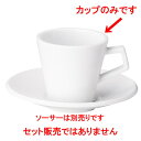[商品名]　スパダ ピュアホワイト コーヒーカップ[素材]　磁器[寸法]　[ L 10.4 x S 8 x H 7.5cm ]レストランやカフェ、居酒屋などの飲食店から、ご自宅での普段使いと、季節を問わず様々なシーンでご利用いただける商品です。[ L 10.4 x S 8 x H 7.5cm ] 磁器 日本製 白磁一部の商品はメーカーよりお取り寄せとなりますので、納期が前後することがございます。あらかじめご了承ください。商品によっては手造りのため、写真と色・かたちが若干異なることがございます。われものですので丁重に梱包させていただいておりますが、ご質問などございましたらお気軽にお問い合わせください。ご注文に関する注意事項は 【こちら】ご購入前にご確認ください。