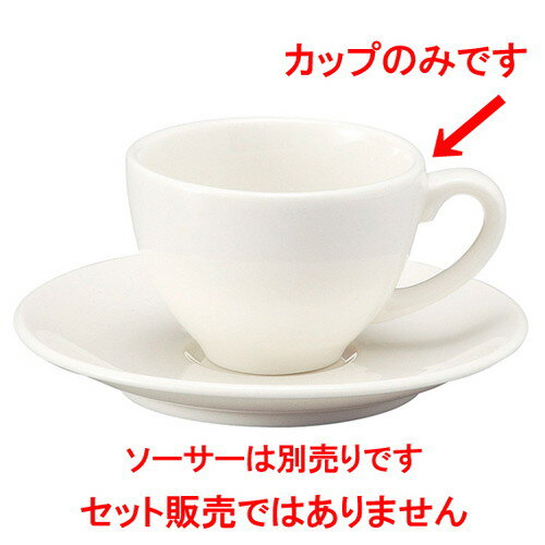 コーヒーカップ / ボンボヤージ エスプレッソカップ [ L 9.3 x S 7.4 x H 5.2cm ] | コーヒー カップ ティー 紅茶 喫茶 碗皿 人気 おすすめ 食器 洋食器 業務用 飲食店 カフェ うつわ 器 おしゃれ かわいい ギフト プレゼント 引き出物 誕生日 贈答品