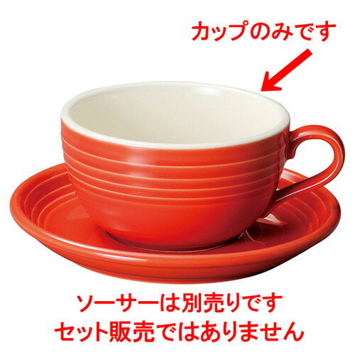10個セット コーヒーカップ / オービット ローズレッド ラテカップ [ L 14.8 x S 12 x H 6.8cm ] | コーヒー カップ ティー 紅茶 喫茶 碗皿 人気 おすすめ 食器 洋食器 業務用 飲食店 カフェ うつわ 器 おしゃれ かわいい ギフト プレゼント 引き出物 誕生日 贈答品