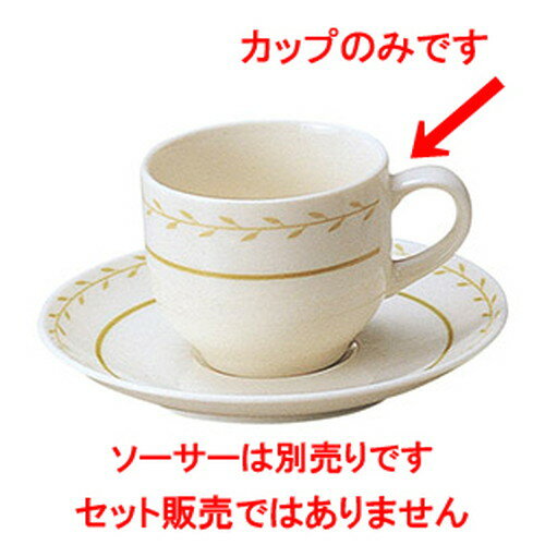 コーヒーカップ / ルーチェ コーヒーカップ [ L 10.3 x S 7.8 x H 6.7cm ] | コーヒー カップ ティー 紅茶 喫茶 碗皿 人気 おすすめ 食器 洋食器 業務用 飲食店 カフェ うつわ 器 おしゃれ かわいい ギフト プレゼント 引き出物 誕生日 贈答品 自宅 イベント パーティー