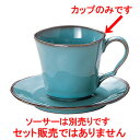 コーヒーカップ / ラフェルム アンティークブルー コーヒーカップ [ L 11.1 x S 7.8 x H 7.3cm ] | コーヒー カップ ティー 紅茶 喫茶 碗皿 人気 おすすめ 食器 洋食器 業務用 飲食店 カフェ うつわ 器 おしゃれ かわいい ギフト プレゼント 引き出物 誕生日 贈答品