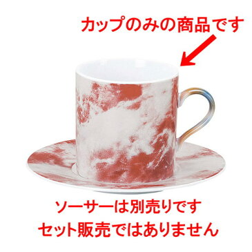 10個セット ☆ コーヒーカップ ☆ マーブル ローズ オニックス ストレートコーヒーカップ [ L 9.8 x S 7.2 x H 7.4cm ] 【 飲食店 レストラン ホテル カフェ 洋食器 業務用 マーブル 赤 レッド ホワイト 白 】