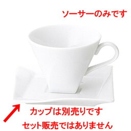 ソーサー / バンケット コーヒーソーサー [ D 12.8 x H 1.6cm ] | コーヒー カップ ティー 紅茶 喫茶 碗皿 人気 おすすめ 食器 洋食器 業務用 飲食店 カフェ うつわ 器 おしゃれ かわいい ギフト プレゼント 引き出物 誕生日 贈答品 自宅 イベント パーティー