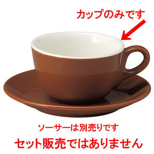 コーヒーカップ / マーレ ブラウン カプチーノカップ [ L 12.5 x S 9.8 x H 5.8cm ] | コーヒー カップ ティー 紅茶 喫茶 碗皿 人気 おすすめ 食器 洋食器 業務用 飲食店 カフェ うつわ 器 おしゃれ かわいい ギフト プレゼント 引き出物 誕生日 贈答品