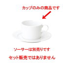 コーヒーカップ / ジャルディン コーヒーカップ [ L 10.8 x S 8.8 x H 5.7cm ] | コーヒー カップ ティー 紅茶 喫茶 碗皿 人気 おすすめ 食器 洋食器 業務用 飲食店 カフェ うつわ 器 おしゃれ かわいい ギフト プレゼント 引き出物 誕生日 贈答品 自宅 イベント パーティー