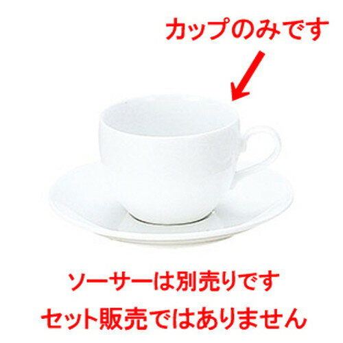 コーヒーカップ / インパクト カプチーノカップ [ L 11.2 x S 8.5 x H 6.4cm ] | コーヒー カップ ティー 紅茶 喫茶 碗皿 人気 おすすめ 食器 洋食器 業務用 飲食店 カフェ うつわ 器 おしゃれ かわいい ギフト プレゼント 引き出物 誕生日 贈答品 自宅 イベント パーティー