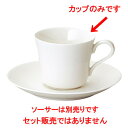 コーヒーカップ / アトラース デミタスカップ [ L 8.6 x S 6.6 x H 5.6cm ] | コーヒー カップ ティー 紅茶 喫茶 碗皿 人気 おすすめ 食器 洋食器 業務用 飲食店 カフェ うつわ 器 おしゃれ かわいい ギフト プレゼント 引き出物 誕生日 贈答品 自宅 イベント パーティー