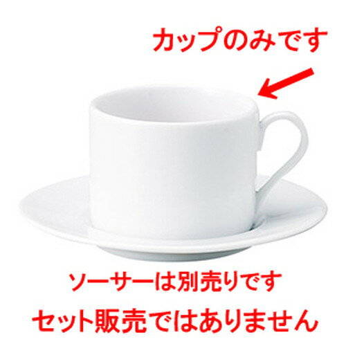 3個セット コーヒーカップ / ヘリオス ストレートティーカップ [ L 10.8 x S 8.3 x H 6.2cm ] | コーヒー カップ ティー 紅茶 喫茶 碗皿 人気 おすすめ 食器 洋食器 業務用 飲食店 カフェ うつわ 器 おしゃれ かわいい ギフト プレゼント 引き出物 誕生日