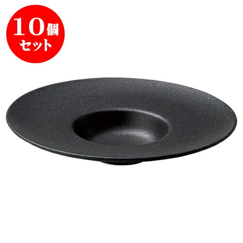 公式 10個セット スープセレクション 黒曜 26cm平型スープ D26 X H5 2 Id10 9 X Ih2 1cm スープボウル スープ碗 汁椀 スープマグ 人気 おすすめ 食器 洋食器 業務用 飲食店 カフェ うつわ 器 おしゃれ かわいい ギフト プレゼント 引き出物 誕生日 贈り物 贈答品 公式 10個セット スープセレクション 黒曜 26cm平型スープ D26 X H5 2 Id10 9 X Ih2 1cm スープボウル スープ碗 汁椀 スープマグ 人気 おすすめ 食器 洋食器 業務用 飲食店 カフェ うつわ 器 おしゃれ かわいい ギフト プレゼント 引き出物 誕生日 贈り物 贈答品