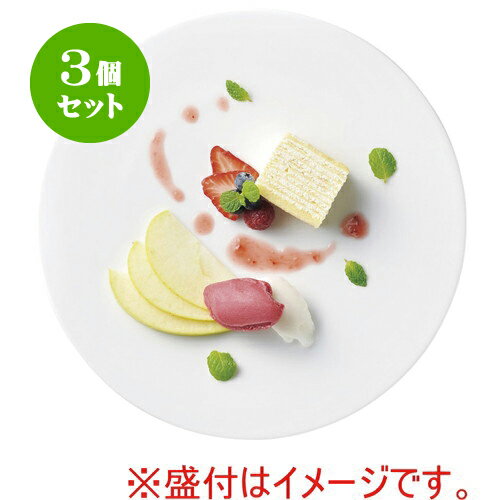 絶対一番安い 3個セット ディナープレートセレクション サーフェス27cmディナー D27 6 X H1 8cm 大皿 プレート パーティ 人気 おすすめ 食器 洋食器 業務用 飲食店 カフェ うつわ 器 おしゃれ かわいい ギフト プレゼント 引き出物 誕生日 贈り物 贈答品 自宅用 大きい 絶対一番安い 3個セット ディナープレートセレクション サーフェス27cmディナー D27 6 X H1 8cm 大皿 プレート パーティ 人気 おすすめ 食器 洋食器 業務用 飲食店 カフェ うつわ 器 おしゃれ かわいい ギフト プレゼント 引き出物 誕生日 贈り物 贈答品 自宅用 大きい