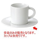 コーヒー碗 -碗皿シリーズ- コーヒー受皿(ログO型) [D14 X H1.3cm] 磁器 | コーヒー カップ ティー 紅茶 喫茶 碗皿 人気 おすすめ 食器 洋食器 業務用 飲食店 カフェ うつわ 器 おしゃれ かわいい ギフト プレゼント 引き出物 誕生日 贈答品 自宅 イベント パーティー