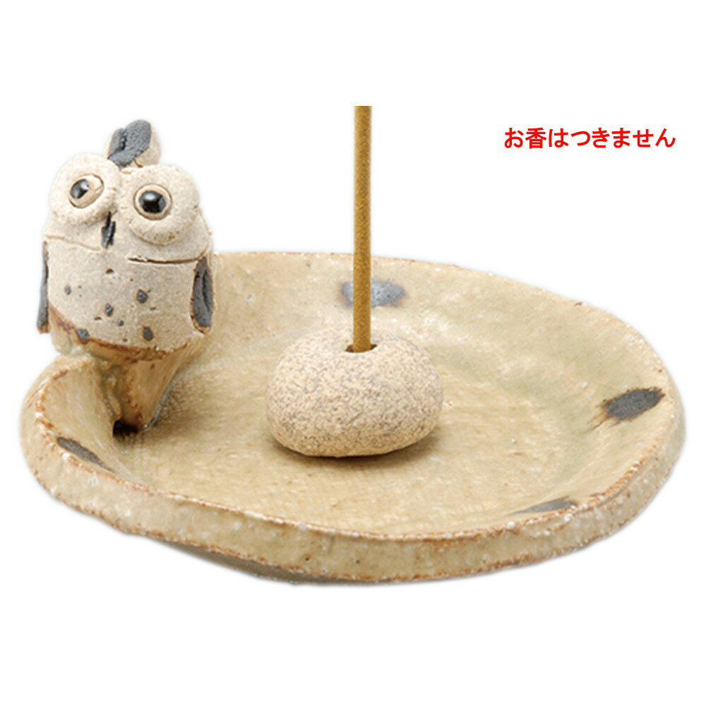 香皿 福ふくろう 香皿 [8.5×7×高さ4cm] | 飲食店 カフェ うつわ 器 おしゃれ かわいい ギフト プレゼン..