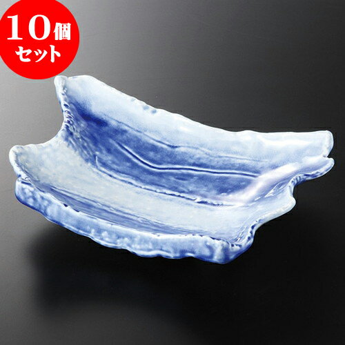 10個セット ☆ 特選焼物皿 ☆ 藍流し チギリ皿 [ 27.7 x 18.5 x 6.5cm 975g ] | 焼き物皿 ステーキ皿 サンマ 焼き魚 食器 業務用 飲食店 カフェ うつわ 器 おしゃれ かわいい お洒落 ギフト プレゼント 引き出物 内祝い 結婚祝い 誕生日 贈り物 贈答品 おすすめ 人気