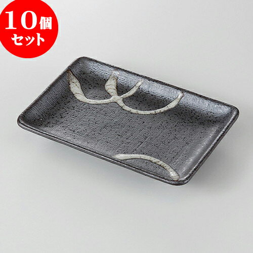 10個セット ☆ 焼物皿 ☆ 潮流し 6.0焼物皿 [ 17 x 11.6 x 2.3cm 250g ] | 焼き物皿 ステーキ皿 サンマ 焼き魚 食器 業務用 飲食店 カフェ うつわ 器 おしゃれ かわいい お洒落 ギフト プレゼント 引き出物 内祝い 結婚祝い 誕生日 贈り物 贈答品 おすすめ 人気