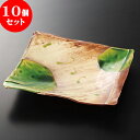 10個セット ☆ 特選盛込皿 ☆ 錆釉ヒワ流長角 9.5寸皿 [ 30 x 28.4 x 4.8cm 1200g ] 【 料亭 旅館 和食器 飲食店 業務用 】