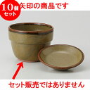 10個セット ☆ そば千代口 ☆ 黄華鉄砂 そば千代口 [ 9.4 x 7.2cm 185g ] 【 料亭 旅館 そば処 和食器 飲食店 業務用 】