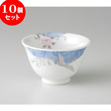 10個セット ☆ 中華オープン ☆ 新飛翔 湯呑 [ 9.5 x 5.5cm ] | 茶器 烏龍茶 中国茶 飲茶 一服 ラーメン 人気 おすすめ 食器 中華 飯店 中華食器 業務用 飲食店 カフェ うつわ 器 おしゃれ かわいい ギフト プレゼント 引き出物 誕生日 贈り物 贈答品