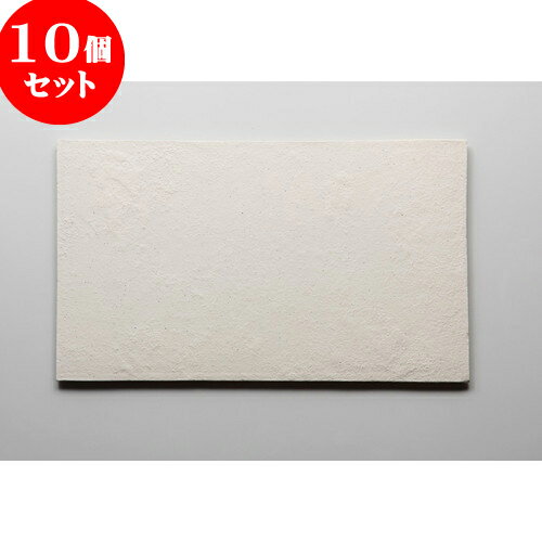 10個セット ☆ Japanese modern ☆ 白 長角盛皿 [ 37 x 22 x cm 1500g ] | 四角 スクエア スクエアー 角皿 パスタ 人気 おすすめ 食器 洋食器 業務用 飲食店 カフェ うつわ 器 おしゃれ かわいい ギフト プレゼント 引き出物 誕生日 贈り物 贈答品