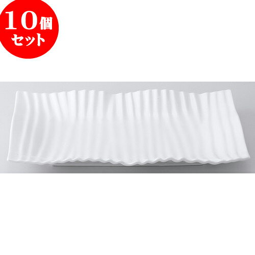 10個セット ☆ ビュッフェ＆バイキング ☆ ヨーロピアンウェーブ 40cm長角皿 [ 40.3 x 25 x 4.6cm ] | 四角 スクエア スクエアー 角皿 パスタ 人気 おすすめ 食器 洋食器 業務用 飲食店 カフェ うつわ 器 おしゃれ かわいい ギフト プレゼント 引き出物 誕生日 贈り物 贈答品