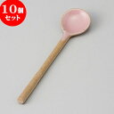 10個セット ☆ 小物 ☆ コーヒースプーン ピンク [ 2.6 x 11cm 10g ] | カトラリー テーブルマナー 人気 おすすめ 食器 業務用 飲食店 カフェ うつわ 器 おしゃれ かわいい ギフト プレゼント 引き出物 誕生日 贈り物 贈答品