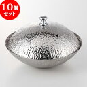 10個セット ☆ 陶板 ☆ あられ鍋（小） 蓋付 [ 17.3 x 11.5cm 400g ] 【 料亭 旅館 和食器 飲食店 業務用 】