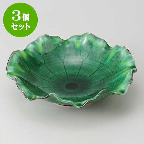 Bsmhs受注生産 3個セット 煮物鉢 緑釉黄流し 波渕8 5寸盛鉢 25 4 X 25 2 X 6 8cm 770g 盛り鉢 盛鉢 万能 取り鉢 おすすめ 食器 業務用 飲食店 カフェ うつわ 器 おしゃれ かわいい お洒落 可愛い おしゃれ かわいい お洒落 可愛い Off送料無料 食器 カトラリー Bsmhs受注生産 3個セット 煮物鉢 緑釉黄流し 波渕8 5寸盛鉢 25 4 X 25 2 X 6 8cm 770g 盛り鉢 盛鉢 万能 取り鉢 おすすめ 食器 業務用 飲食店 カフェ うつわ 器 おしゃれ かわいい お洒落 可愛い おしゃれ かわいい お洒落 可愛い Off送料無料 食器 カトラリー
