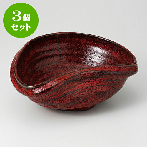 新規契約 3個セット 盛鉢 赤黒釉彩 曲込み盛鉢 25 5 X 5 X 10cm 1215g 盛り鉢 盛鉢 万能 取り鉢 おすすめ 食器 業務用 飲食店 カフェ うつわ 器 おしゃれ かわいい お洒落 可愛い おしゃれ かわいい お洒落 可愛い 残り2着 食器 カトラリー グラスキッチン用品 食器