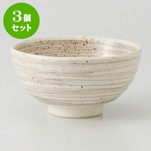 3個セット ☆ 茶碗 ☆ 白唐津 茶碗 [ 12.4 x 6.3cm 240g ] | ちゃわん お茶碗 飯碗 ご飯茶碗 白米 人気 おすすめ 食器 業務用 飲食店 カフェ うつわ 器 おしゃれ かわいい ギフト プレゼント 引き出物 誕生日 贈り物 贈答品