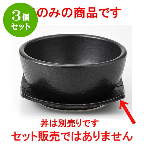 人気の 3個セット 石器 黒 6 0四方皿 18 8 X 18 8 X 4cm 430g 韓国食器 焼肉 ホルモン 韓流 人気 おすすめ 食器 業務用 飲食店 カフェ うつわ 器 おしゃれ かわいい ギフト プレゼント 引き出物 誕生日 贈り物 贈答品 お買い求めしやすい価格 Riset Unisma Ac Id