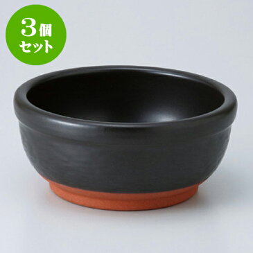 3個セット☆ 石器 ☆ 黒 ミニビビンバ鍋 [ 15 x 6.5cm ] | 韓国食器 焼肉 ホルモン 韓流 人気 おすすめ 食器 業務用 飲食店 カフェ うつわ 器 おしゃれ かわいい ギフト プレゼント 引き出物 誕生日 贈り物 贈答品