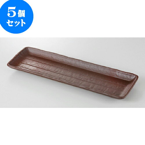 5個セット ☆ 焼物皿 ☆ 黒備前風 長角皿 [ 33.4 x 10.5 x 2.5cm 490g ] | 焼き物皿 ステーキ皿 サンマ 焼き魚 食器 業務用 飲食店 カフェ うつわ 器 おしゃれ かわいい お洒落 ギフト プレゼント 引き出物 内祝い 結婚祝い 誕生日 贈り物 贈答品 おすすめ 人気