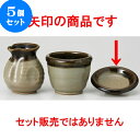 5個セット ☆ そば千代口 ☆ 唐津風紋 玉渕3.0皿 [ 9.5cm 100g ] 【 料亭 旅館 そば処 和食器 飲食店 業務用 】