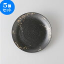 5個セット☆ Japanese modern ☆ スバル 22.5cm丸皿 [ 22.5 x 2.7cm 485g ]| 中皿 サラダ パスタ 取り皿 プレート 人気 おすすめ 食器 洋食器 業務用 飲食店 カフェ うつわ 器 おしゃれ かわいい ギフト プレゼント 引き出物 誕生日 贈り物 贈答品