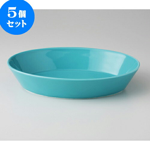 5個セット☆ カフェスタイル ☆ Passione 22cmベーカー（ターコイズブルー） [ 22.2 x 16.2 x 4.3cm 420g ] | パスタ カレー シチュー 便利 スパゲティ 人気 おすすめ 食器 洋食器 業務用 飲食店 カフェ うつわ おしゃれ かわいい ギフト プレゼント 引き出物 誕生日 贈り物