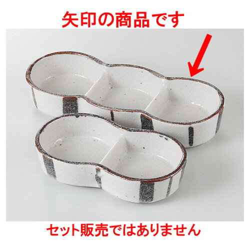 ☆ 薬味皿 ☆ 志野十草 三品盛 [ 17.5 x 6.7 x 2.6cm 300g ] | 蕎麦 そば 薬味 薬味皿 小皿 うどん おすすめ 人気 食器 業務用 飲食店 カフェ うつわ 器 おしゃれ かわいい お洒落 ギフト プレゼント 引き出物 内祝い 結婚祝い 誕生日 贈り物 贈答品