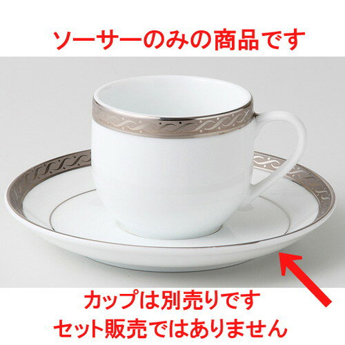 ☆ 洋陶オープン ☆ バルセロナ（ウルトラホワイト） ソーサー [ 15.1 x 2.2cm ] | コーヒー カップ ティー 紅茶 喫茶 人気 おすすめ 食器 洋食器 業務用 飲食店 カフェ うつわ 器 おしゃれ かわいい ギフト プレゼント 引き出物 誕生日 贈答品