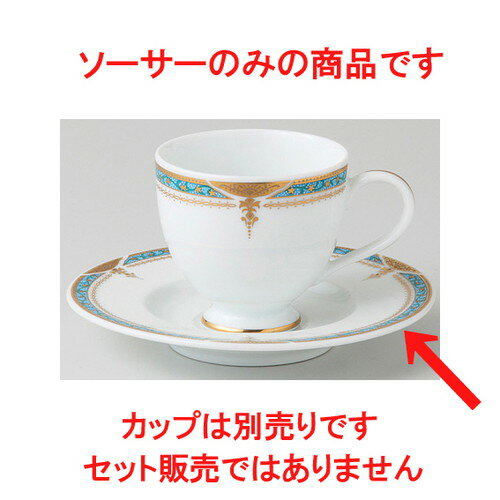 ☆ 洋陶オープン ☆ ビーナス デミソーサー [ 12.4 x 1.8cm ] | コーヒー カップ ティー 紅茶 喫茶 人気 おすすめ 食器 洋食器 業務用 飲食店 カフェ うつわ 器 おしゃれ かわいい ギフト プレゼント 引き出物 誕生日 贈答品