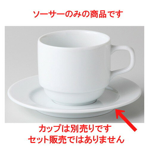 ☆ 洋陶オープン ☆ ロンド コーヒーソーサー [ 15.4 x 1.9cm ] | コーヒー カップ ティー 紅茶 喫茶 人気 おすすめ 食器 洋食器 業務用 飲食店 カフェ うつわ 器 おしゃれ かわいい ギフト プレゼント 引き出物 誕生日 贈答品
