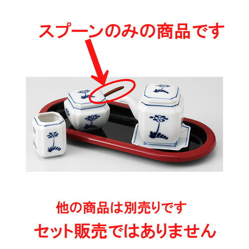 ☆ カスター ☆ （木）薬味スプーン [ 7cm ] | カトラリー テーブルマナー 人気 おすすめ 食器 業務用 飲..