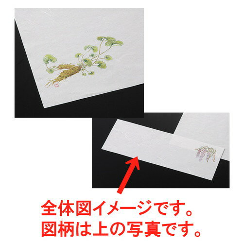 ☆ 和紙 ☆ 和紙敷紙（小）100枚入 4わさび（5−7月） [ 約36.5 x 13cm ] | ランチョンマット 懐石マット ..