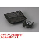 刺身 ひるがの角千代口 [7.8 x 7.8 x 2.7cm] | 和食器 刺身 鉢 ボウル 料亭 ホテル 食器 業務用 飲食店 カフェ うつわ 器 おしゃれ かわいい ギフト プレゼント 内祝い 誕生日 贈り物 贈答品 おすすめ