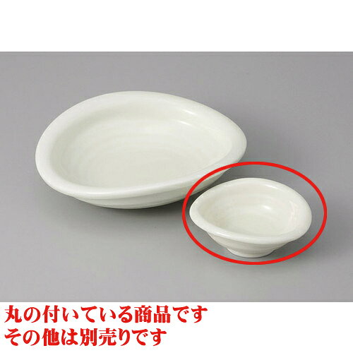 刺身 黄磁たわみ型千代口 [9 x 8.3 x 3.3cm] | 和食器 刺身 鉢 ボウル 料亭 ホテル 食器 業務用 飲食店 カフェ うつわ 器 おしゃれ かわいい ギフト プレゼント 内祝い 誕生日 贈り物 贈答品 おすすめ