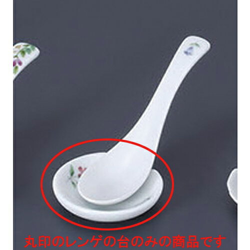 レンゲ 京彩花豆受皿 [6.1 x 5.8 x 1.5cm] | 蓮華 レンゲ スプーン カトラリ チャーハン ラーメン 人気 おすすめ 食器 中華 飯店 中華食器 業務用 飲食店 カフェ うつわ 器 おしゃれ かわいい ギフト プレゼント 引き出物 誕生日 贈り物 贈答品