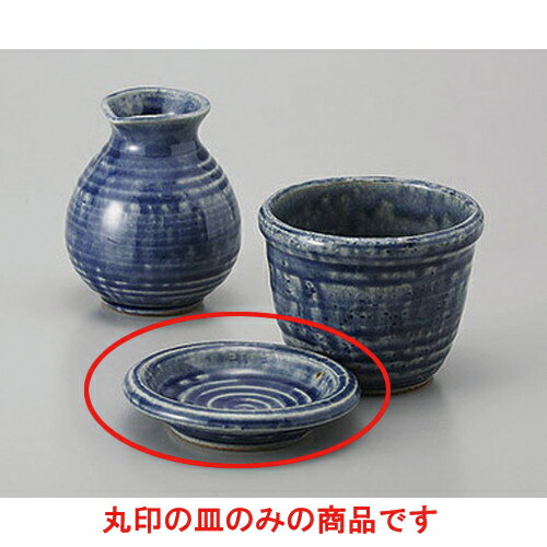 そば用品 青ビードロ玉渕薬味皿 [9.5cm] 土物 | 蕎麦 そば 薬味 薬味皿 小皿 うどん おすすめ 人気 食器 業務用 飲食店 カフェ うつわ 器 おしゃれ かわいい お洒落 ギフト プレゼント 引き出物 内祝い 結婚祝い 誕生日 贈り物 贈答品